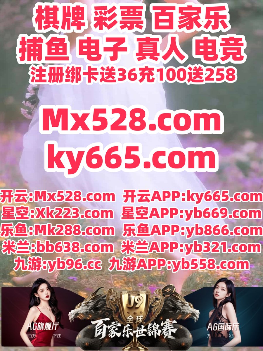 斗地主 ️ PG电子 
MK体育 
皇冠体育 ️ 英格兰 
乐鱼体育
🪖🐳🪲▪️