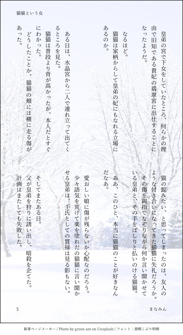 参列済まなみん@七ヶ岳登頂 (@manamin0504) / Posts / X