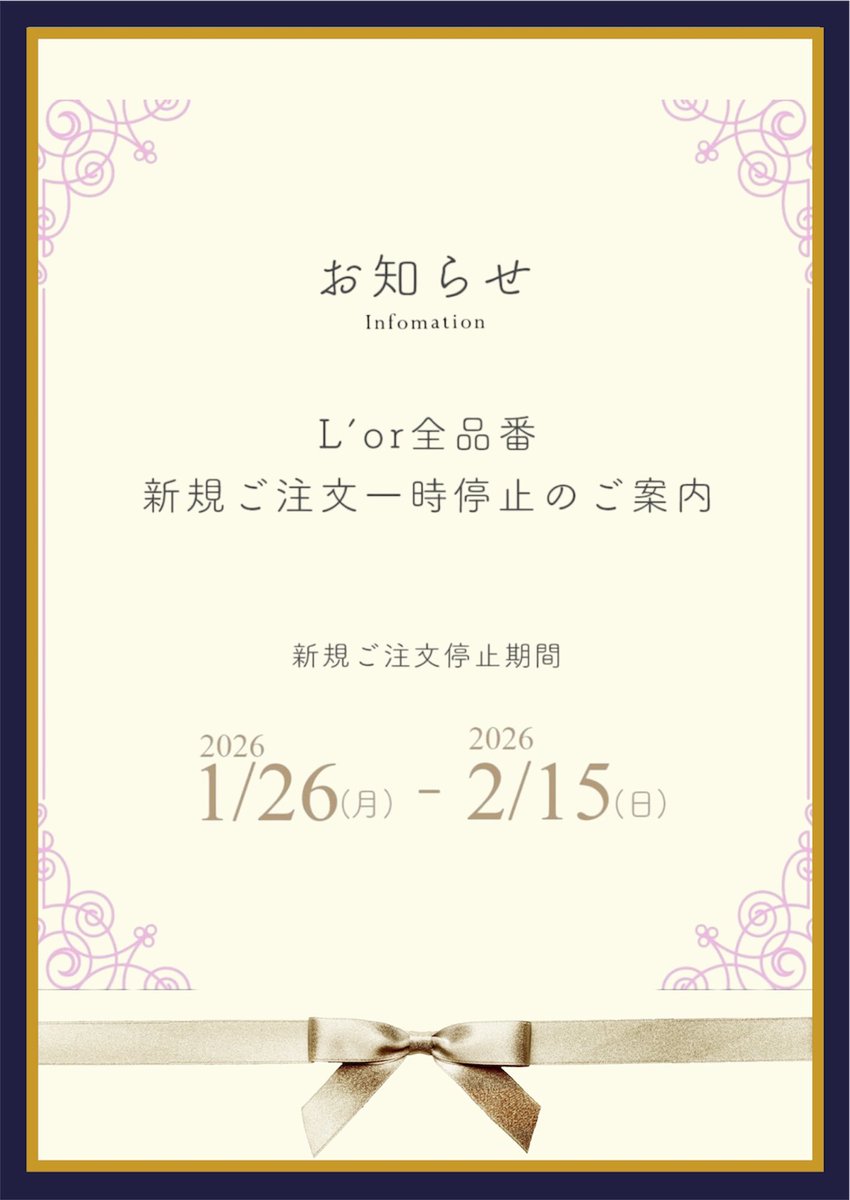 info_yamato's tweet photo. ロングセラーの鍛造削り出し指輪『ロルL'or』、現行価格での新規ご注文は1月25日(日)までとなりますのでご留意くださいませ。 https://t.co/OL2QErlSnL