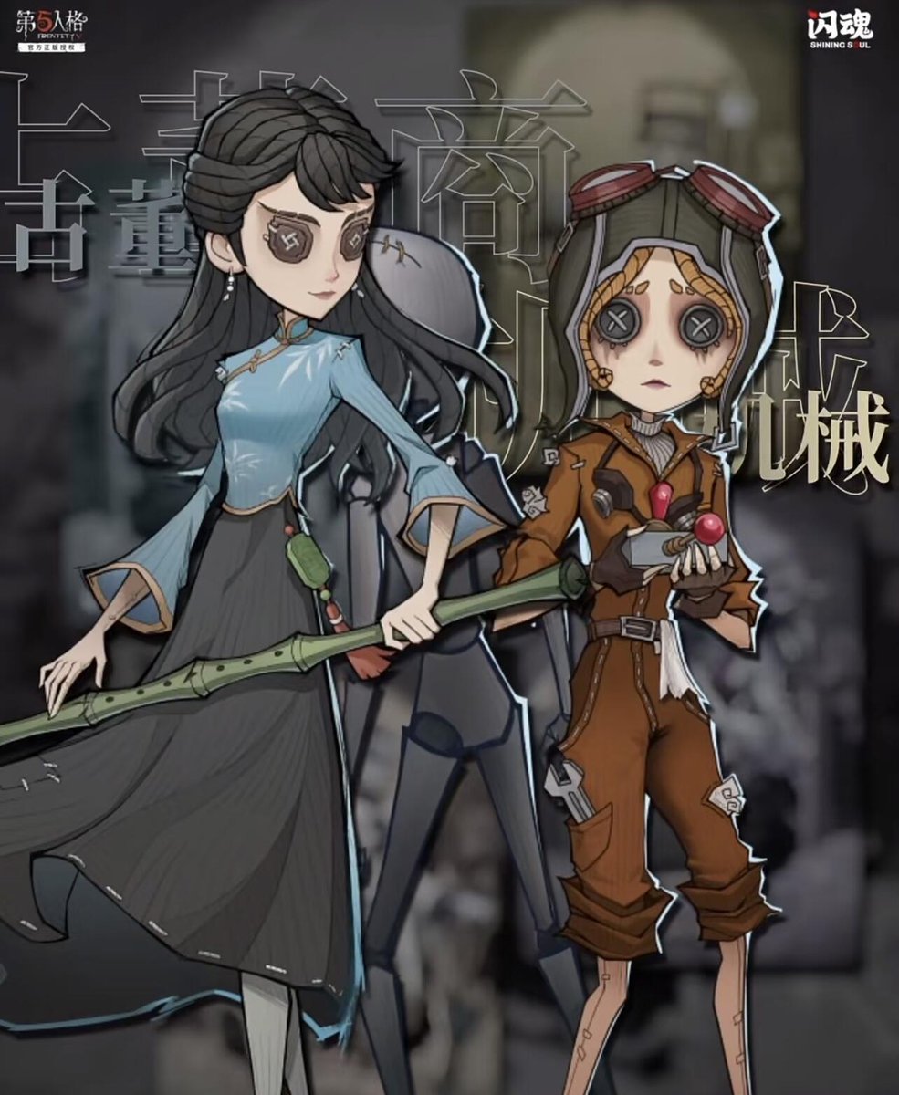 第五人格 閃魂 Shiningsoul 中国 彫刻時光 コレクションカード 第4弾