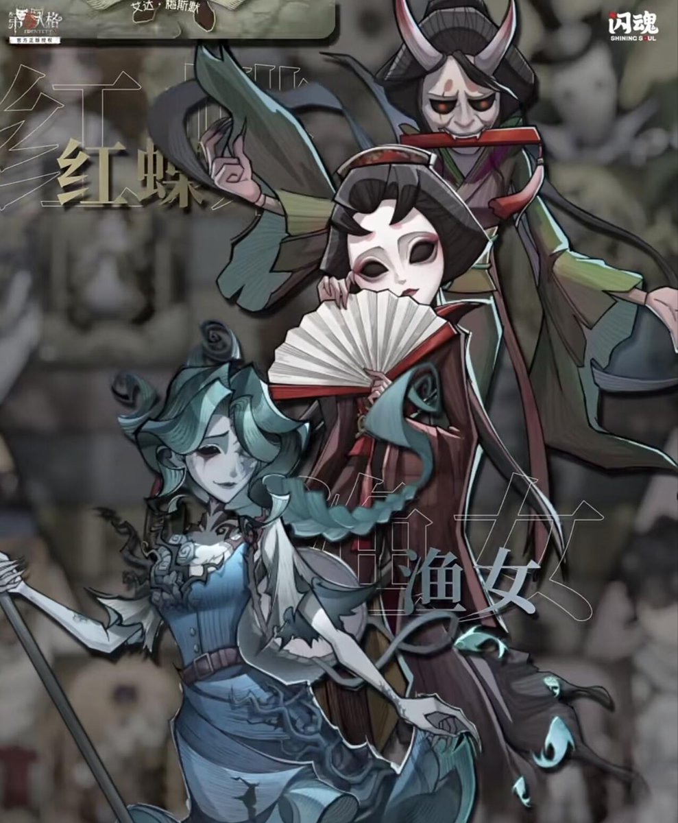 第五人格 閃魂 Shiningsoul 中国 彫刻時光 コレクションカード 第4弾