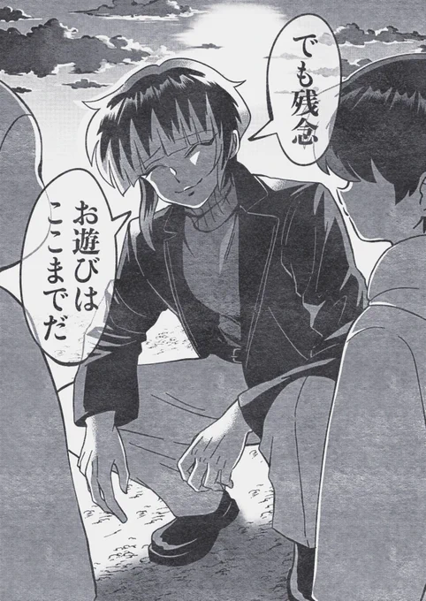 子供に好かれる糸目の男(0/3) 