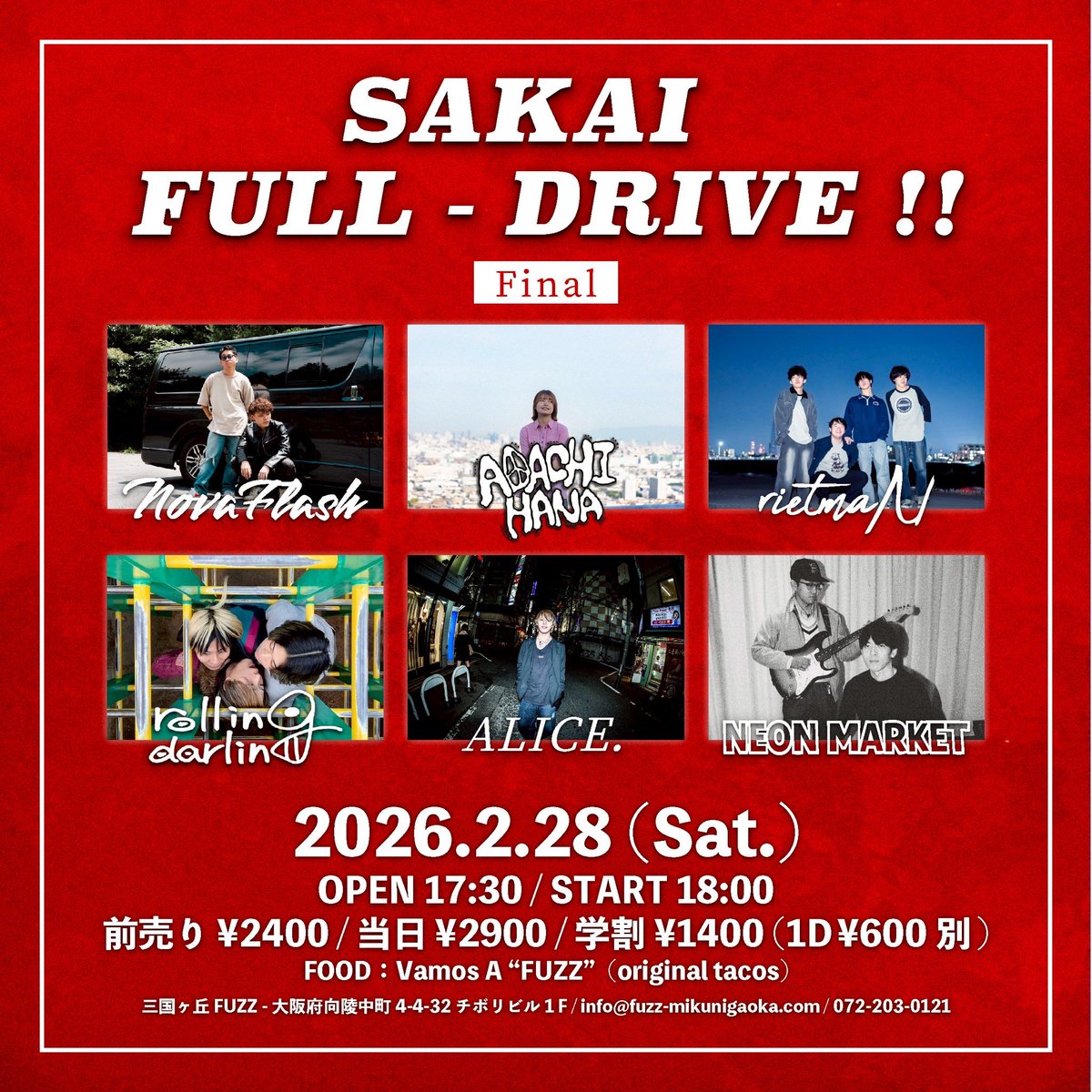 ❤️‍🔥〜バンドセットLIVE解禁〜❤️‍🔥】 2026.02.28(土) 📍三国ヶ丘