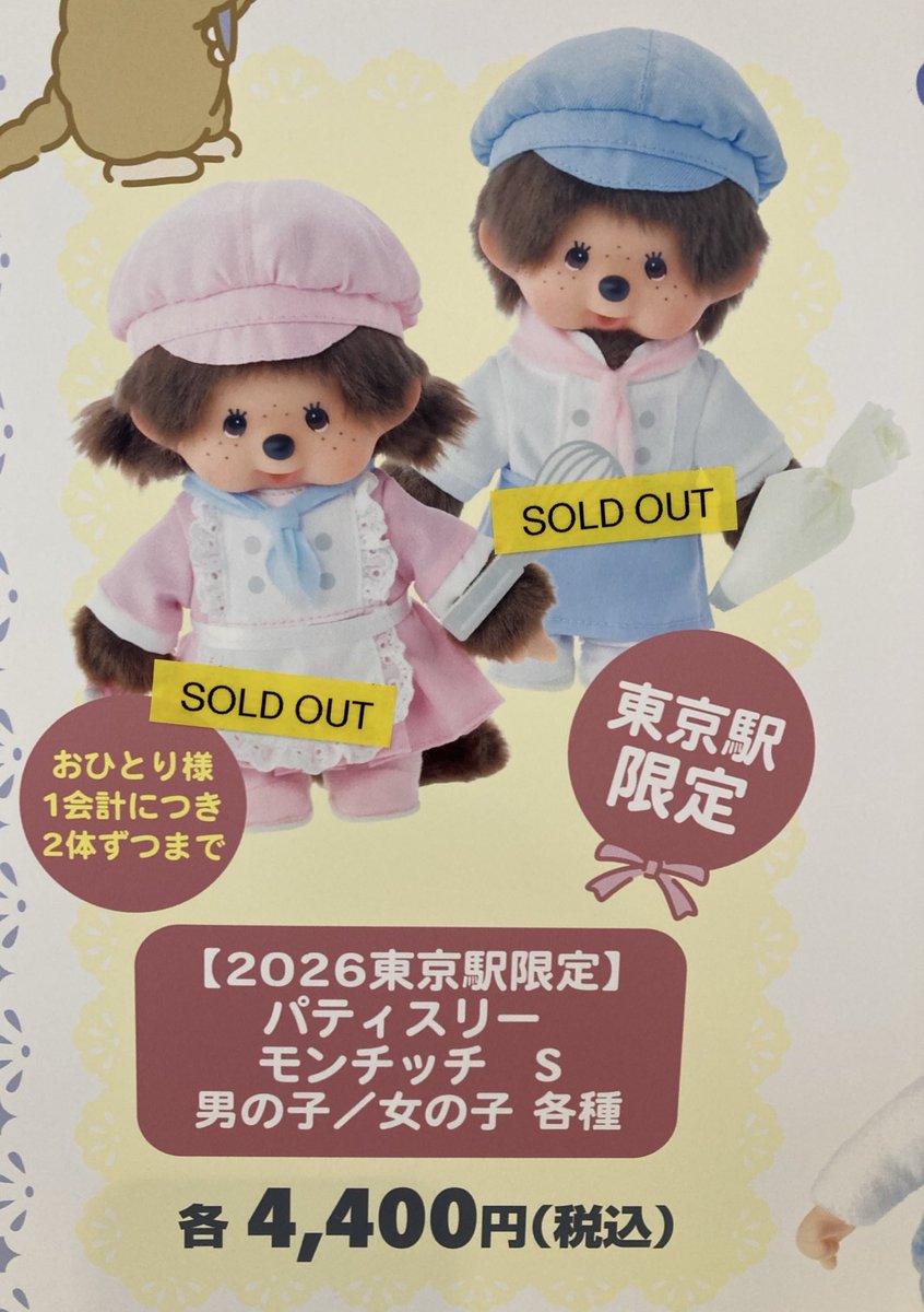 あんなにあっても やはり2日で完売するね…… 何とかならないものか