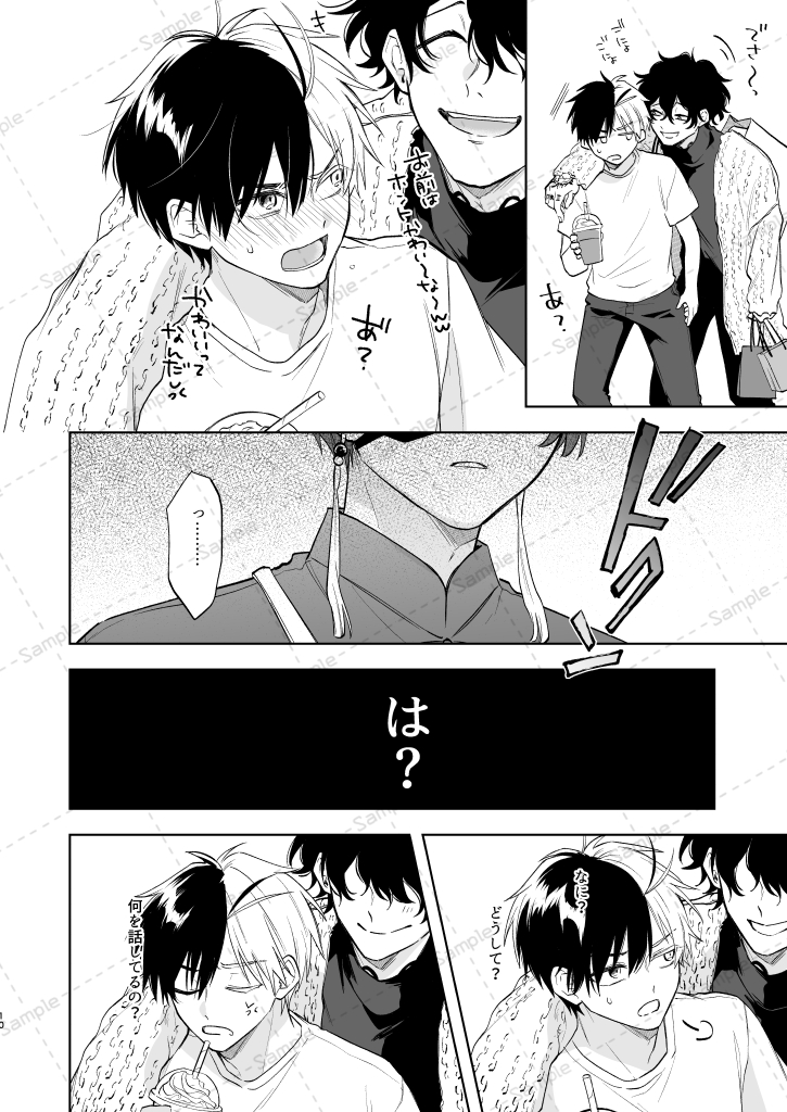 すおさく 新刊サンプル② | 🌟あまかわ@2/1西2チ15a🌟 さんのマンガ