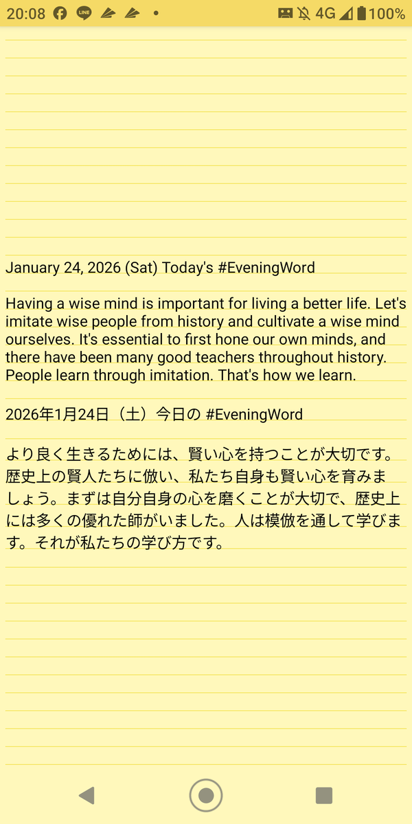 rsrt39's tweet photo. January 24, 2026 (Sat) Today's #EveningWord https://t.co/FGAF00KtQY