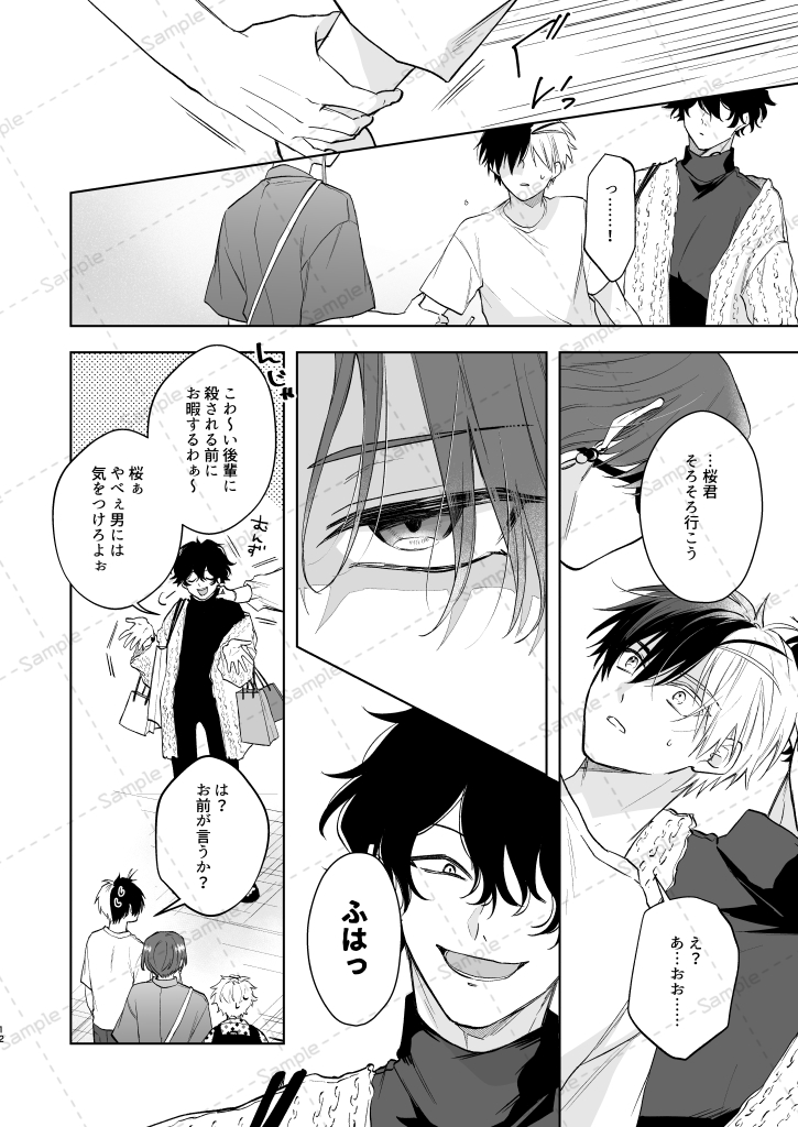 すおさく 新刊サンプル② 