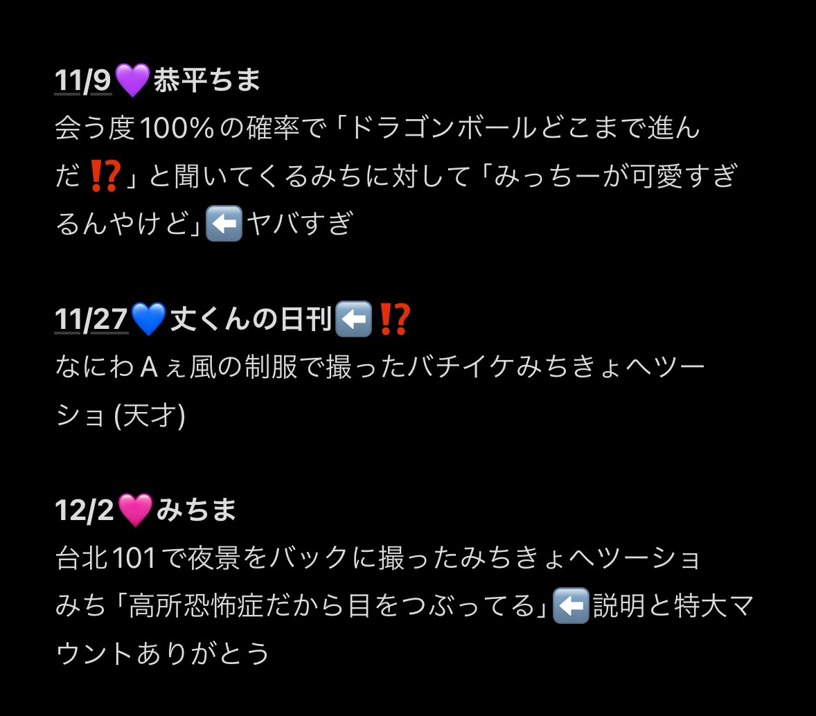 こうやって見返したら仲直りした後のみちきょへの当時（2024年）の日刊が異常で分かりやすすぎてかわいい😭😭😭😭😭😭😭😭😭😭ｗｗｗｗｗｗｗｗｗｗｗｗｗｗｗｗｗｗｗｗｗｗｗｗｗｗｗｗｗｗｗｗｗｗｗｗ