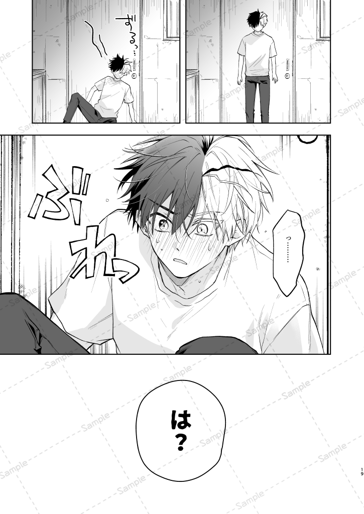 すおさく 新刊サンプル④ 