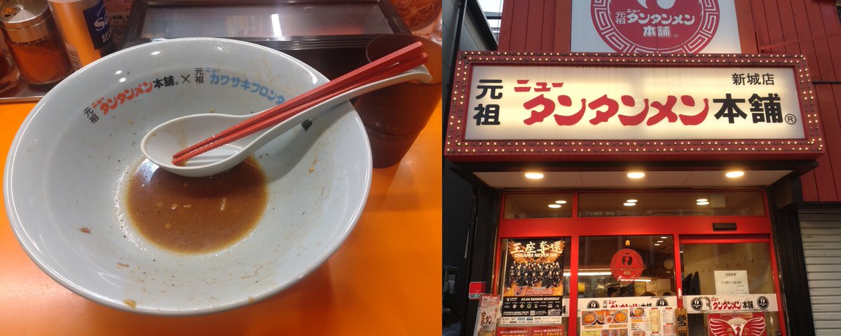 タンタン様専門ページ 公式】元祖ニュータンタンメン本舗Group (@nttm1964) / Posts / X