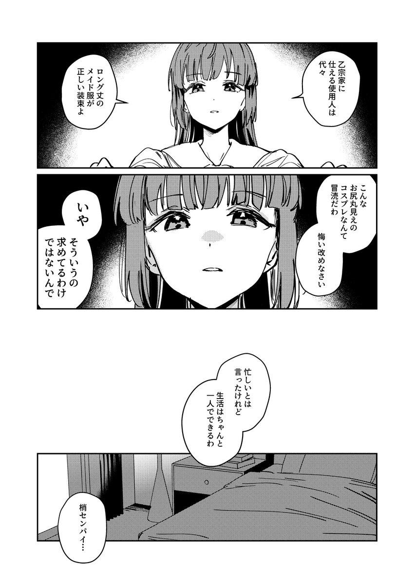 新刊こずかほ健全本サンプル
ヘーゲル要素はありません

通販あります(販売開始待ち)
https://t.co/1lKIZQWDfn 