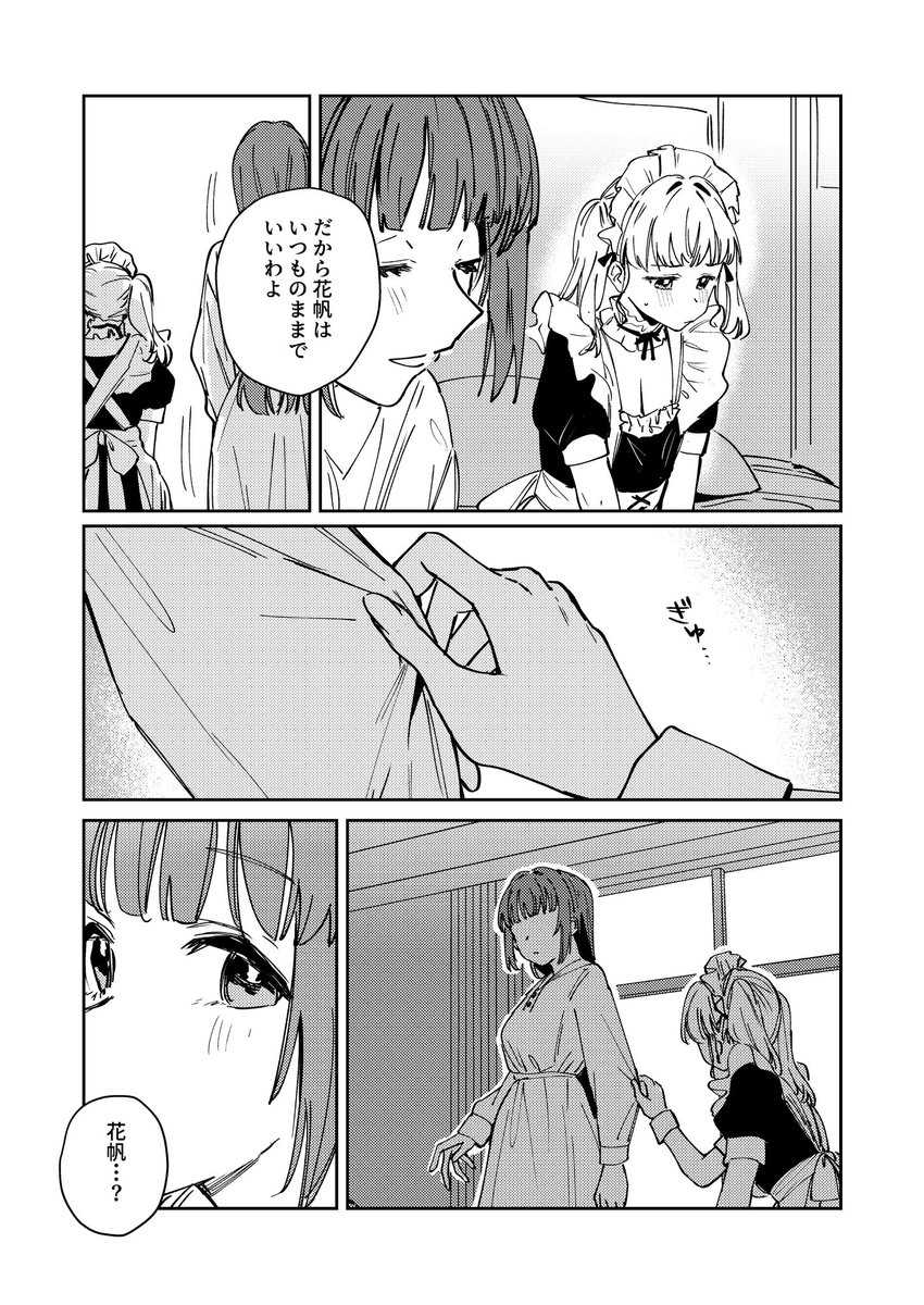 新刊こずかほ健全本サンプル
ヘーゲル要素はありません

通販あります(販売開始待ち)
https://t.co/1lKIZQWDfn 