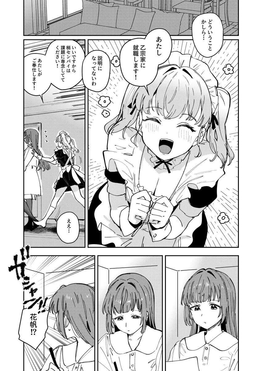 新刊こずかほ健全本サンプル
ヘーゲル要素はありません

通販あります(販売開始待ち)
https://t.co/1lKIZQWDfn 