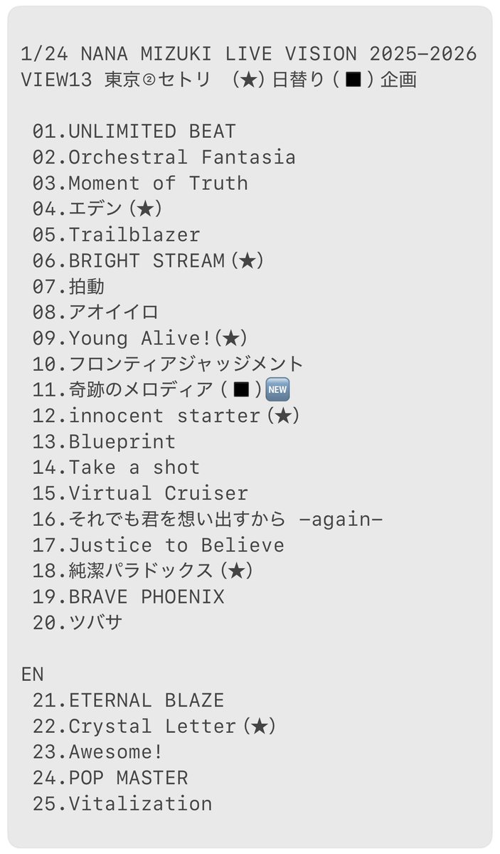 1/24 NANA MIZUKI LIVE VISION 2025-2026 VIEW13 東京②セトリ ※2枚目