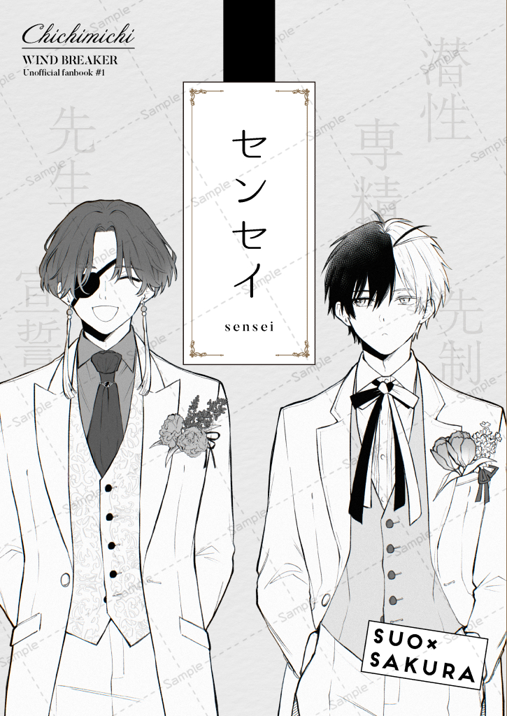 すおさく 新刊表紙です
西2ホール チ15a ちちみち

「センセイ」B5/44P/全年齢
https://t.co/TWBMv2F0i1

よろしくどうぞです✌️ 