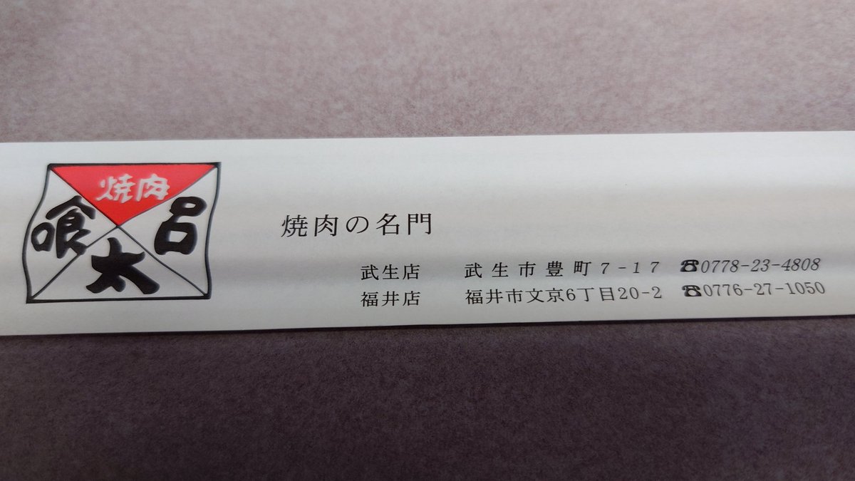 実家帰るとよく寄る焼肉屋さん

平成の大合併前の世界