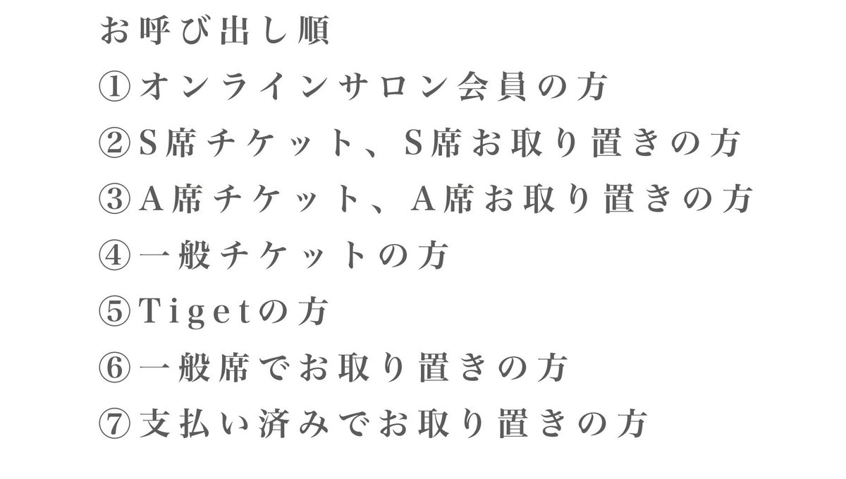 明日はワンマンライブ🎸🎶

2026年01月25日(日)
4th Oneman Live「ひつじと日常」
場所：新横浜 NEW SIDE BEACH!!
時間：Open17:00/Start17:30
料金：S席特典付き ¥4,500/A席 ￥4,000/一般席 ¥3,000(各＋1D¥600)

16:10~前物販やります！☀️