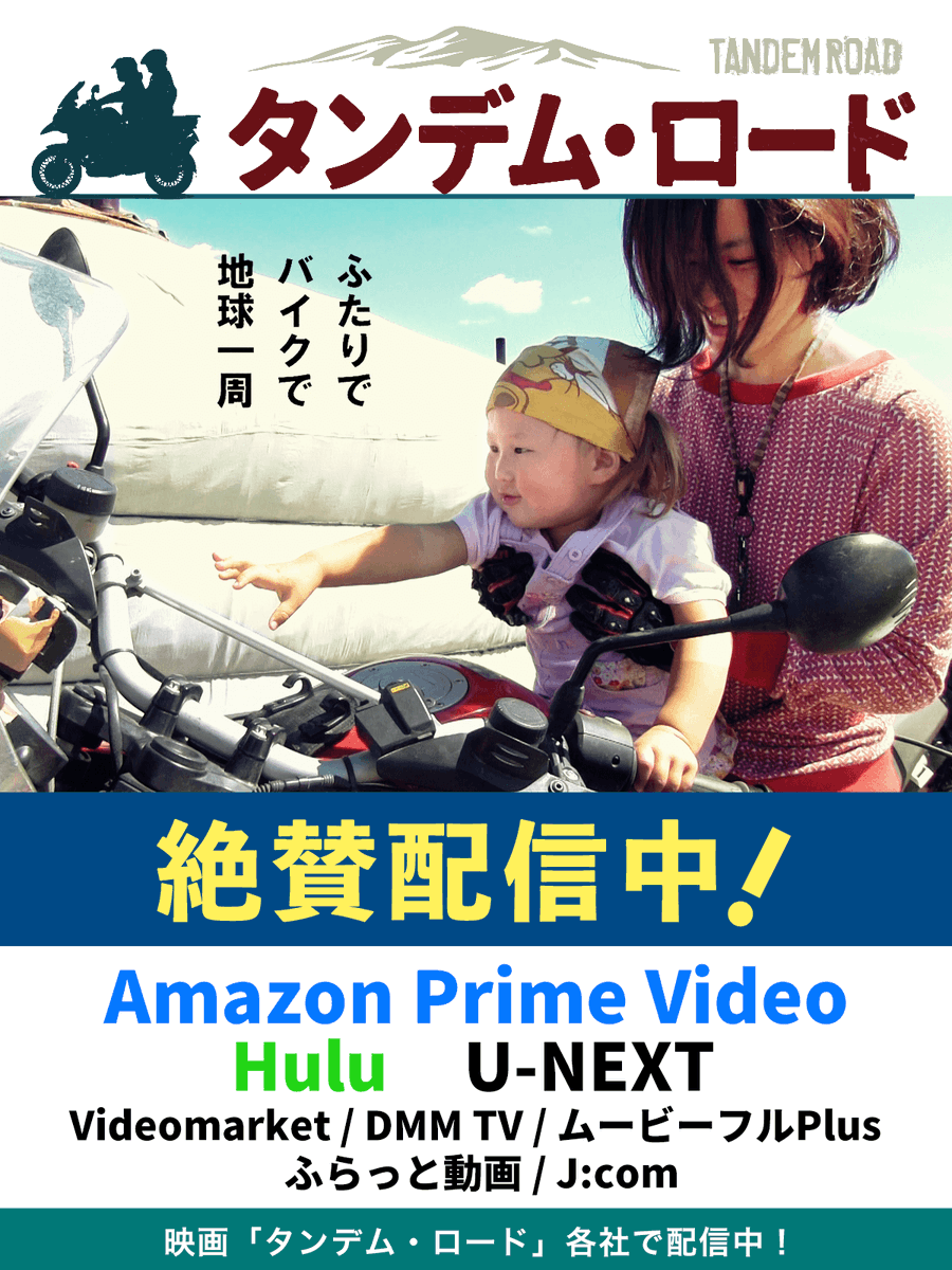 tandem_road's tweet photo. 映画『#タンデムロード』配信中〜🏍️
すでにご覧になった方も、まだの方も、ぜひ配信で🌈 https://t.co/llJ8sbTyPv