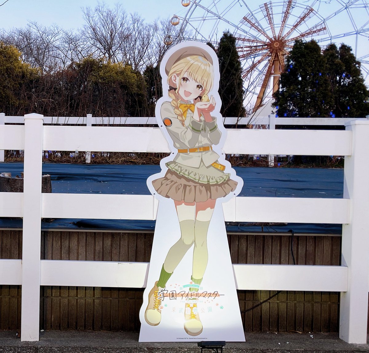 学マス　東武動物公園　ガラポン　タペストリー 東武動物公園楽しかった……… ガラポン5回して2回S賞タペストリー当たっ