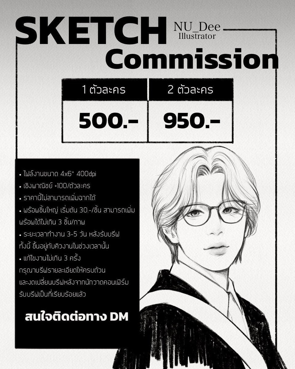 🖤 Sketch Commission 🖤

เปิดรับคอมมิชชั่นสเก็ตซ์ หาเงินซัพพอร์ตค่าหมอกระต่ายค่ะ🤍🐇

งานเร็วม้าก เพราะนักวาดว่างงานและเปิดปีมาขายงานไม่ออกค่ะ🥹

✉️ สนใจติดต่อทาง DM ได้เลยนะคะ🙏🏻💕

#รับวาดรูป #Commission