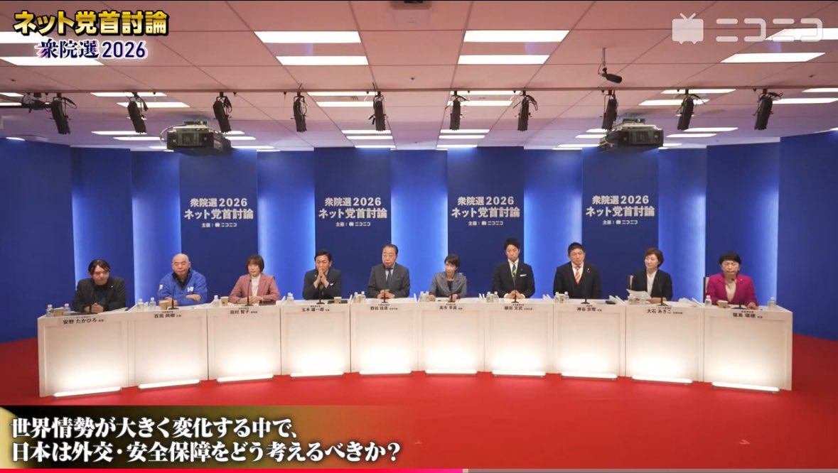 ニコニコ動画の党首討論。
高市総理と席が隣でした👍