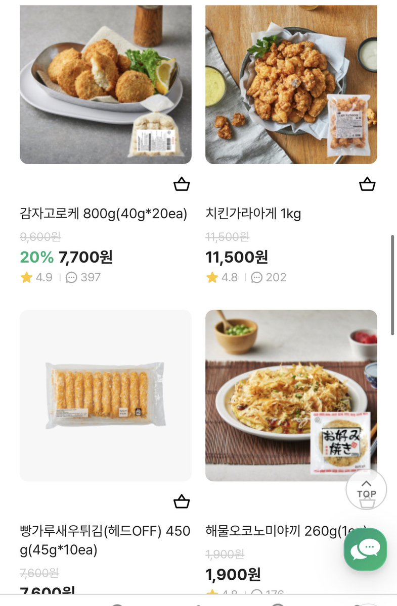 구황고구마 tweet media