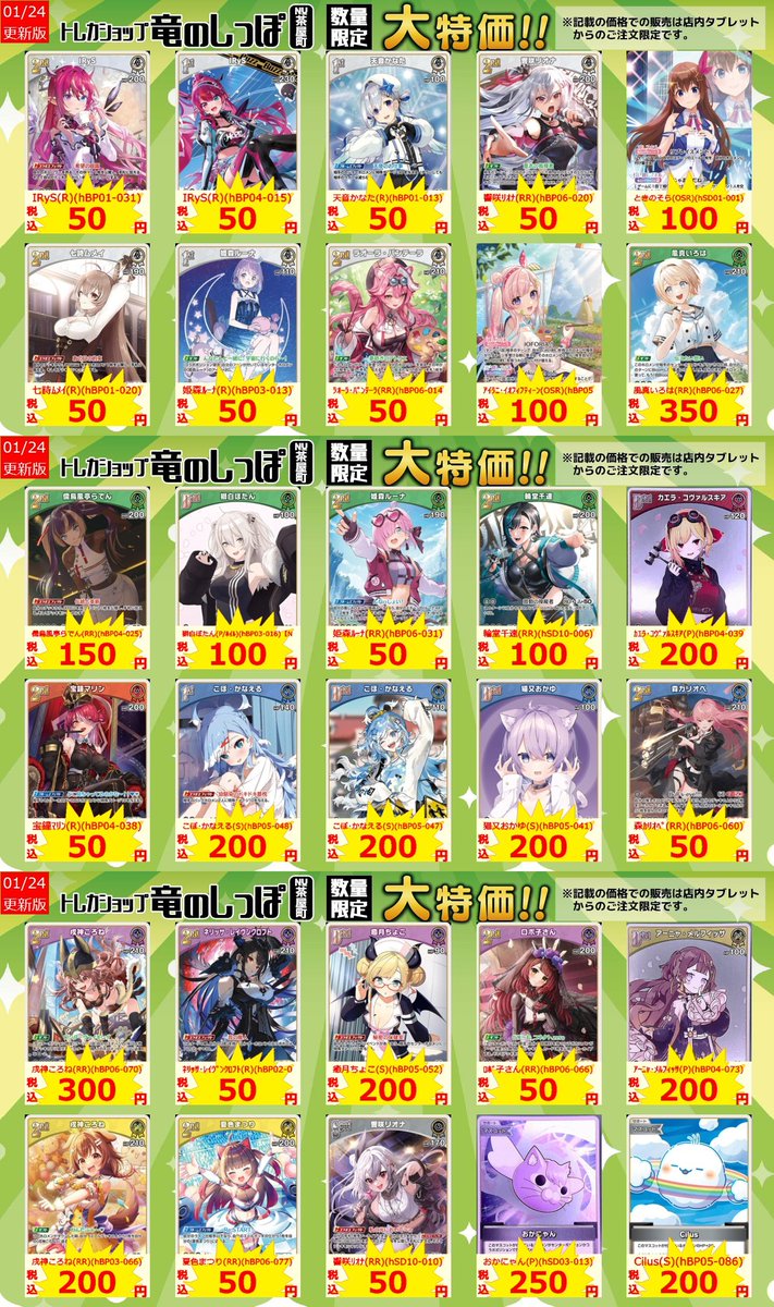 ホロカ 3点まとめ売り ホロカ 沙花叉クロヱ まとめ売り - メルカリ