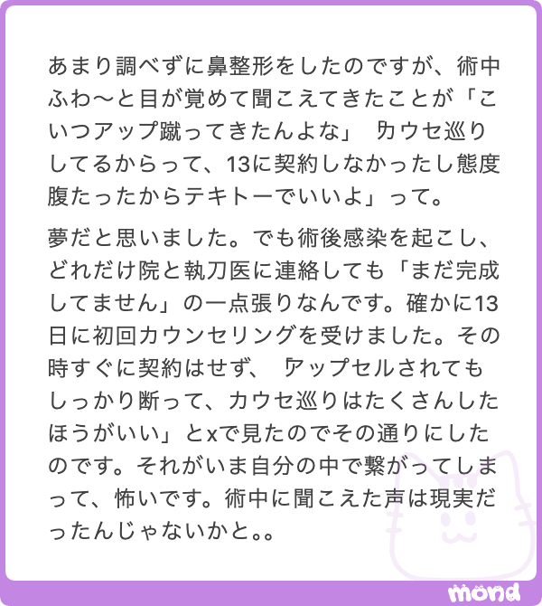 seikeibakuro's tweet photo. 施術中に目が覚めたら聞こえてきた話 https://t.co/3yt76hiByU