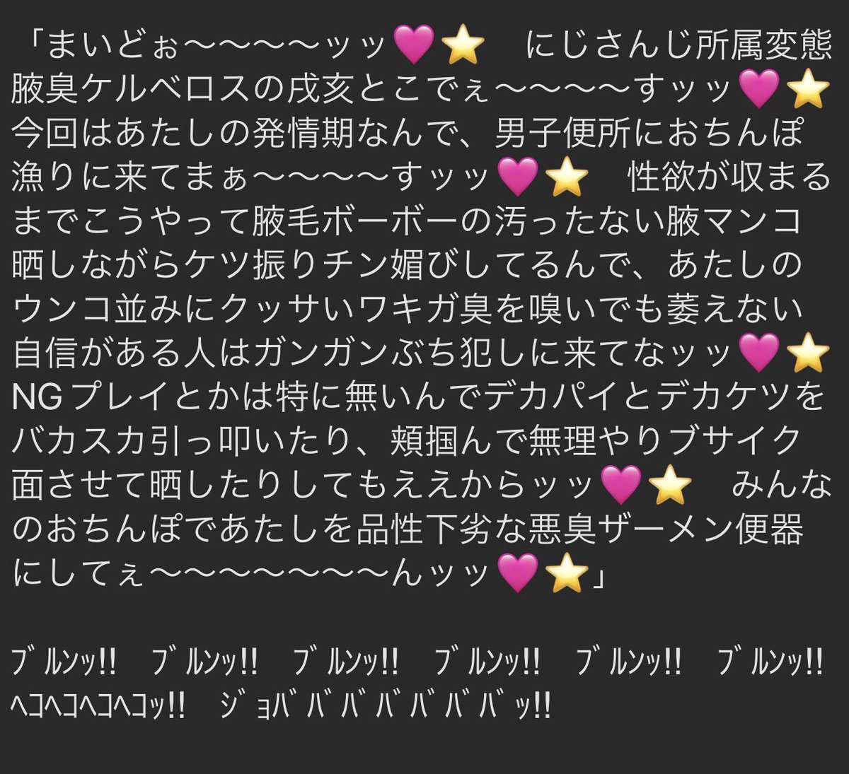 男子便所で𓂸凸待ち配信をする発情腋臭ケルベロス
※本人b済み 