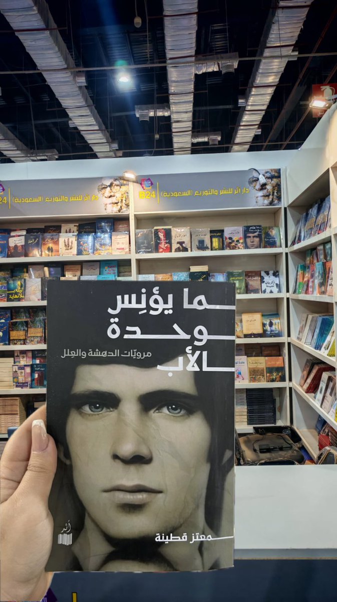 معتز قطينة tweet media