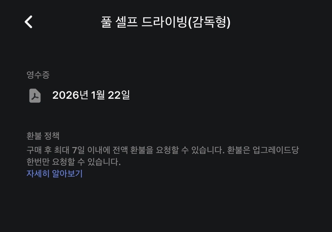 나도 샀음. 자율주행 

#FSD #풀셀프드라이빙 #테슬라