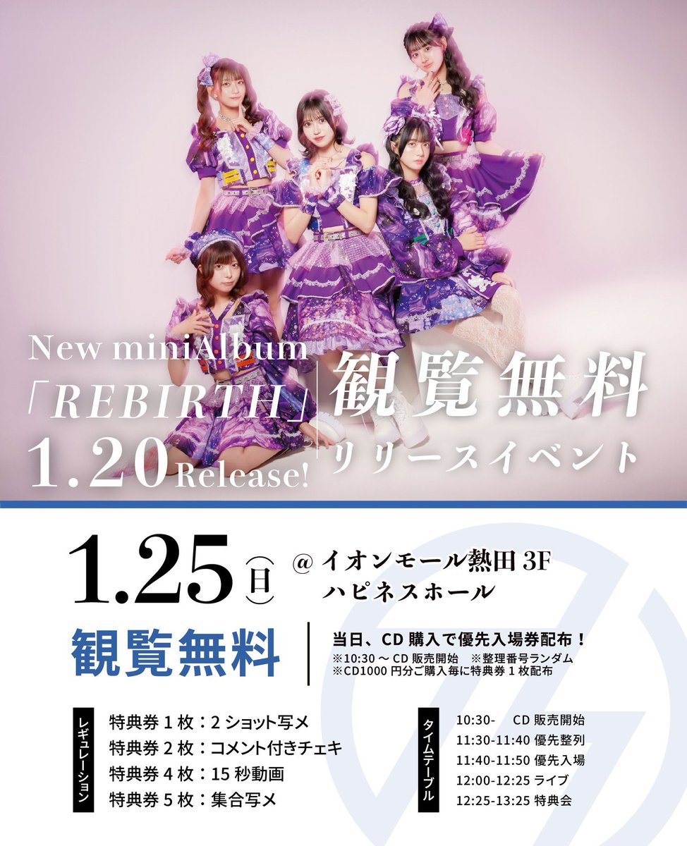 本日リリイベありがとうございました❕ 今日もたくさんの方にCDを手