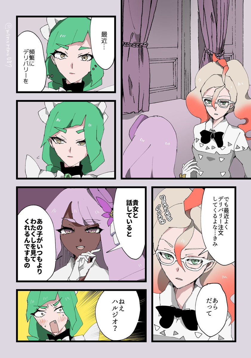 mimomimo087's tweet image. 【ユカハル】計画的ジェラシー