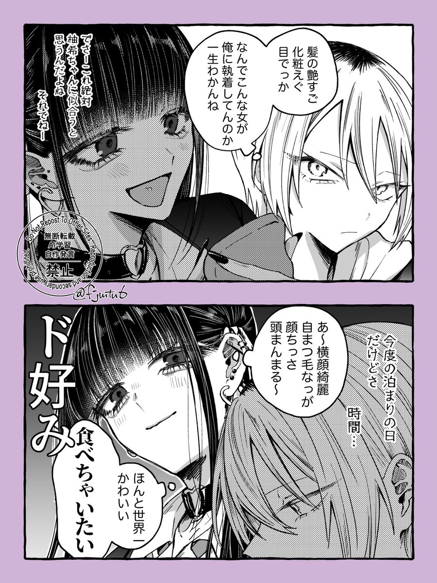 #創作百合
君が思っている以上に私は君が好き(かなり)