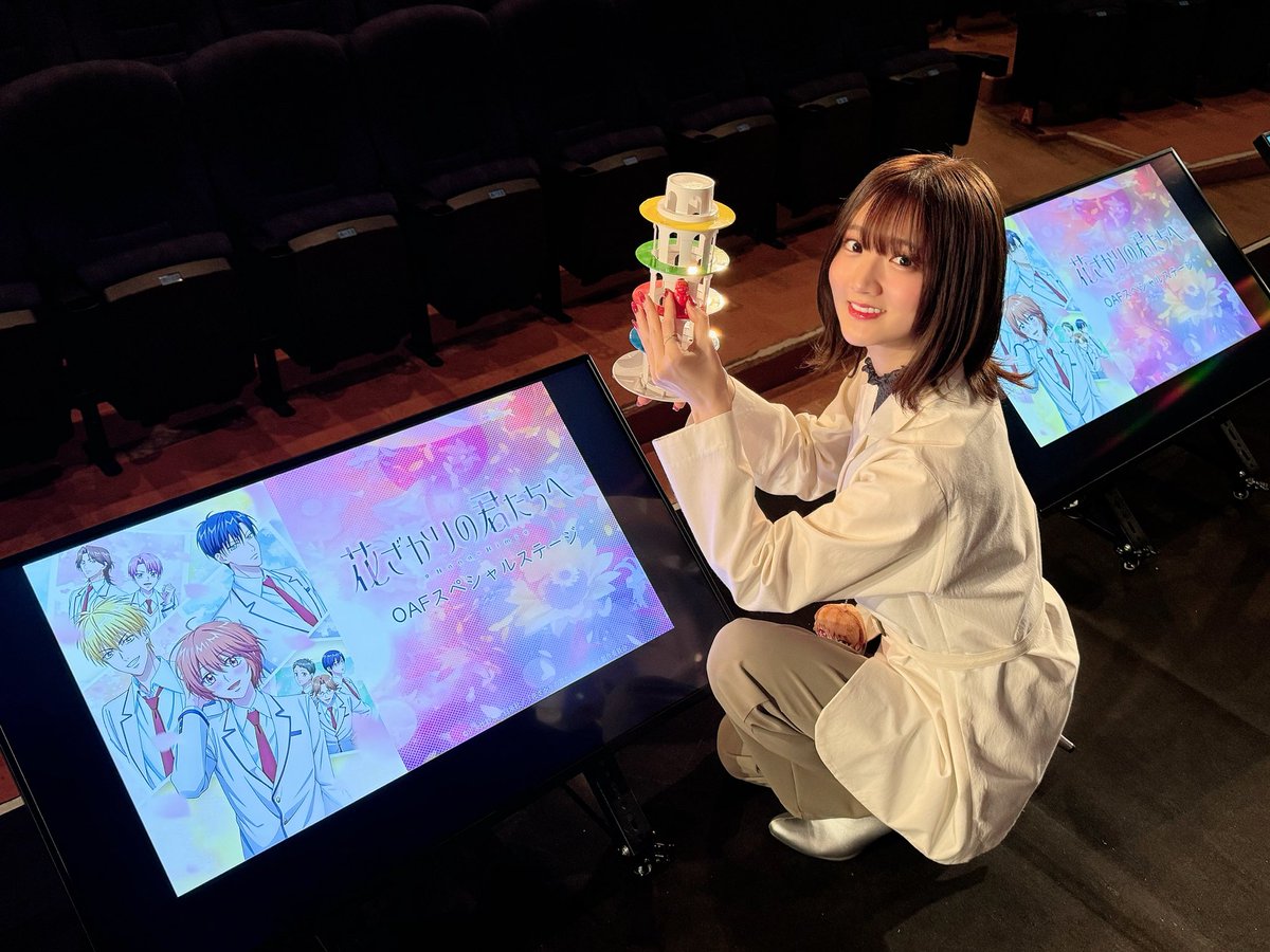 #山根綺

【沖縄アニメーションフェスティバル2026 TVアニメ『花ざかりの君たちへ』スペシャルステージ】
〈1月24日(土)開催〉
hanakimi-anime.com

ご来場頂いた皆様、ありがとうございました！
芦屋瑞稀役の山根綺が出演！
2026年も、勝負強さを発揮した山根のオフショットをお届け♪