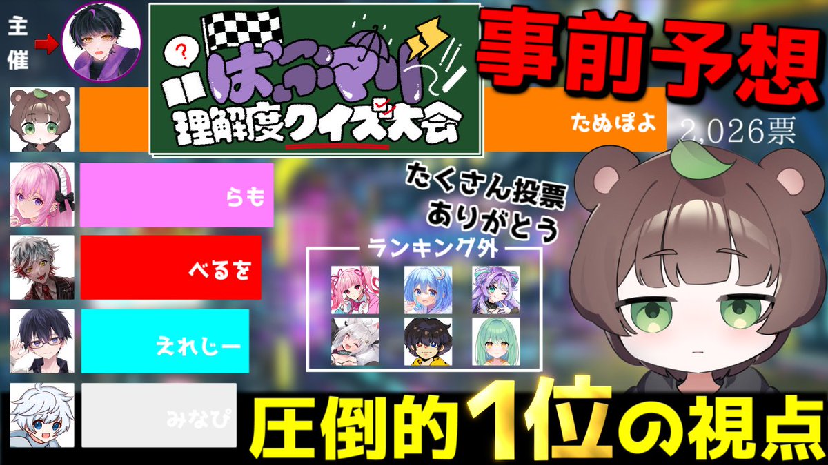 たぬぽよ🍃🍊 (@tanupoyo19) / Posts / X