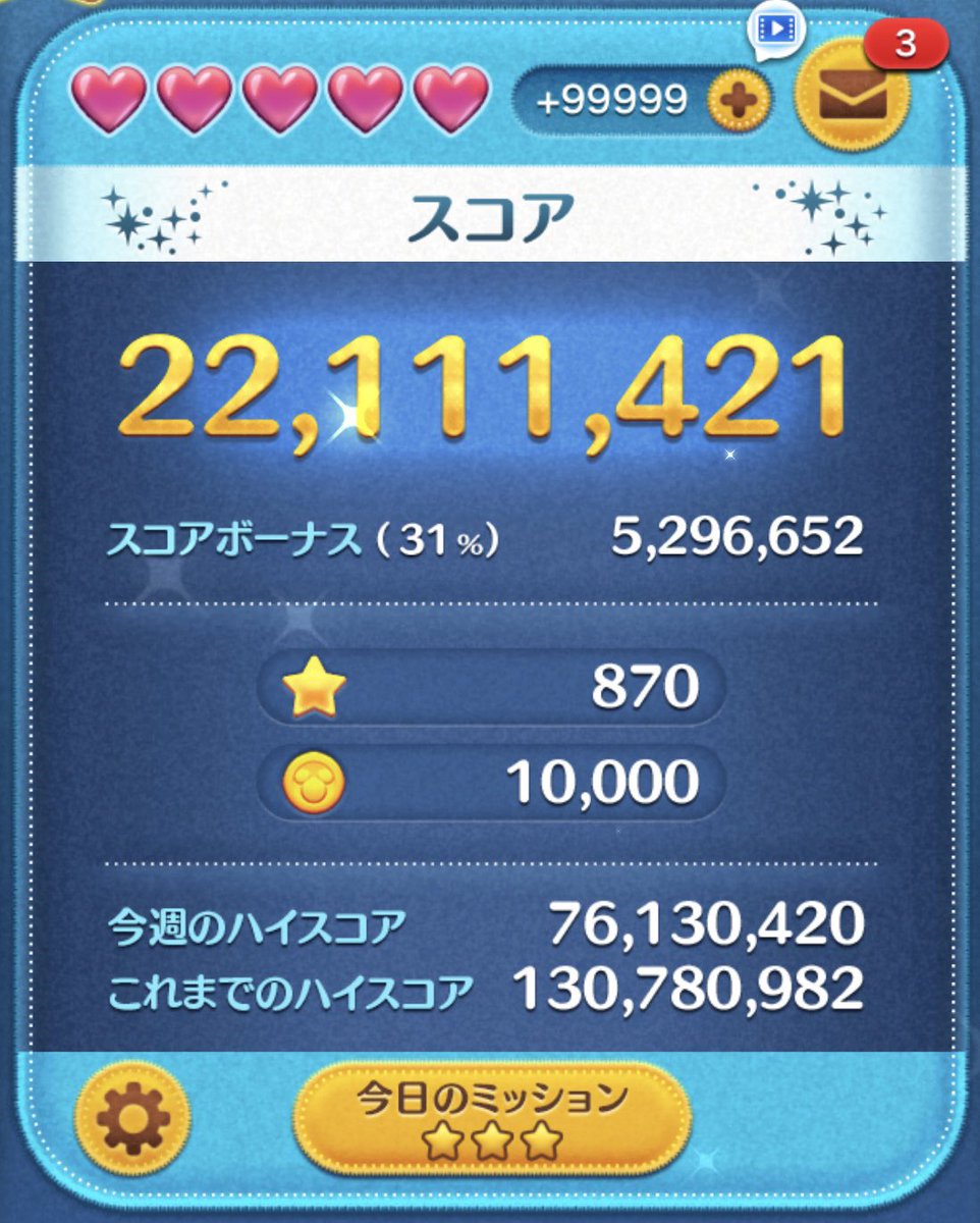 コインがちょうど10,000コイン🤭 #ツムツム