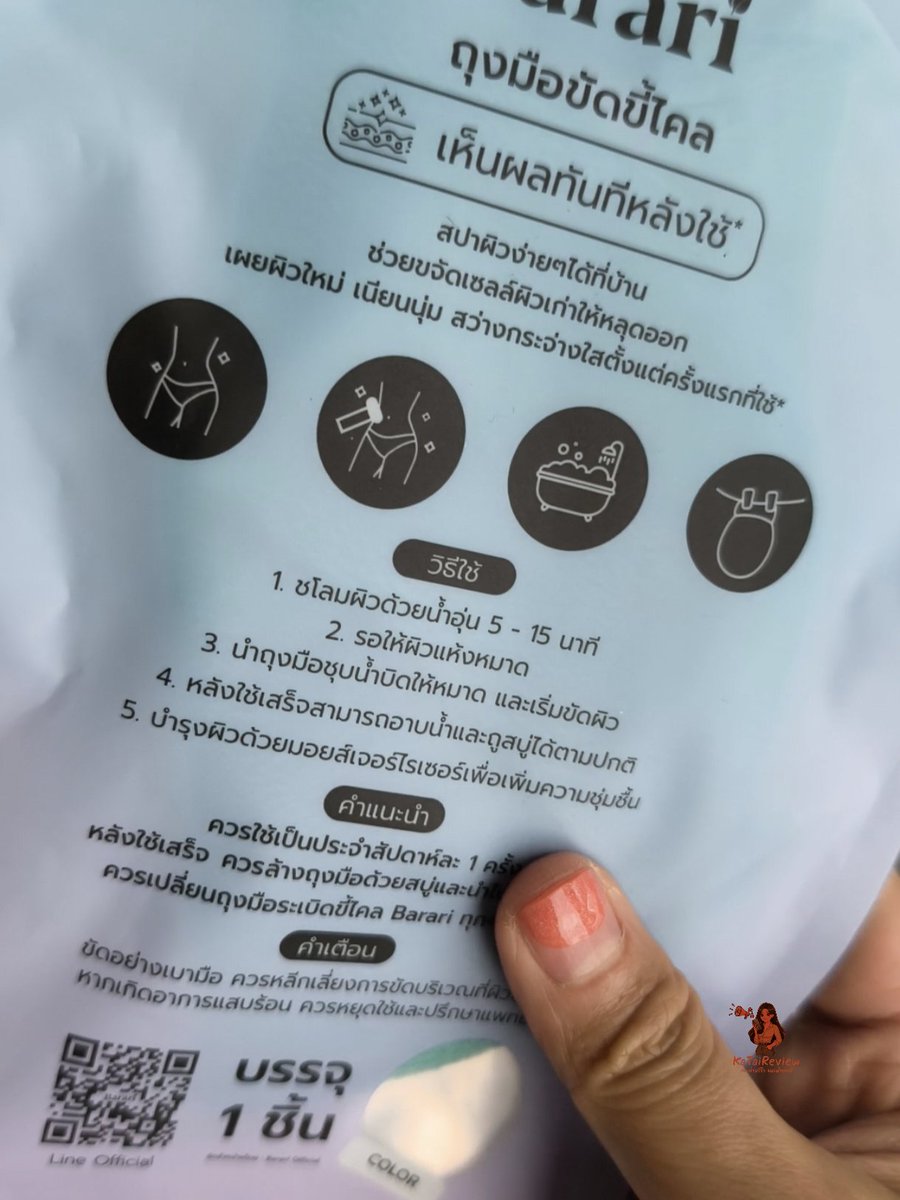 kataireview's tweet photo. ไม่ต้องไปถึงร้านสปาก็ผิวสวยได้ง่ายๆที่บ้านแล้ววววว 
พิกัด https://t.co/sNkfbVfsXw
Barari ถุงมือขัดขี้ไคล  สครับผิว 
🧡ช่วยผลัดเซลล์ผิวอย่างอ่อนโยน เพื่อให้ผิวดูสดใสขึ้นเมื่อใช้อย่างต่อเนื่อง
🧡ผิวดูเรียบเนียนขึ้นหลังการดูแลอย่างสม่ำเสมอ
🧡ช่วยให้ผิวรู้สึกผ่อนคลายระหว่างใช้งาน
🧡ผิวซึมซับครีมบำรุงได้ดียิ่งขึ้น
🧡ผิวบอบบองแพ้ง่ายสามารถใช้ได้

🛁🛁How to use🛁🛁
1. เตรียมผิวของคุณโดยการ แช่หรือล้างตัวด้วย น้ำอุ่น 5-15 นาที
 เพื่อเปิดรูขุมขน เพื่อให้ง่ายต่อการดักจับขี้ไคล
2. นำถุงมือแช่ด้วยน้ำร้อนจนนิ่ม แล้วบิดให้หมาด
3. สวมถุงมือสปาแล้วเริ่มขัดผิวของคุณ หลังจากขัดเสร็จอาบน้ำตามปกติ
4. ล้างถุงมือสปาด้วยสบู่อ่อนๆ แล้วนำไปตากให้แห้ง

***ผลลัพธ์ขึ้นอยู่กับลักษณะการใช้งานและสภาพผิวของแต่ละบุคคล
ผลิตภัณฑ์นี้เป็นอุปกรณ์ ไม่ใช่เครื่องสำอาง 
และไม่มีวัตถุประสงค์ในการบำรุง รักษา หรือเปลี่ยนแปลงสภาพผิว

#Barariถุงมือขัดขี้ไคล #ถุงมือระเบิดขี้ไคล #สครับผิว #สปาผิวที่บ้าน #ถุงมือขัดผิว #ขัดตัว #Barari