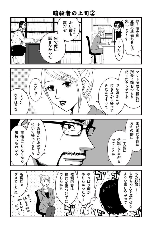 伊藤 巴｜パパアサ連載中 tweet media