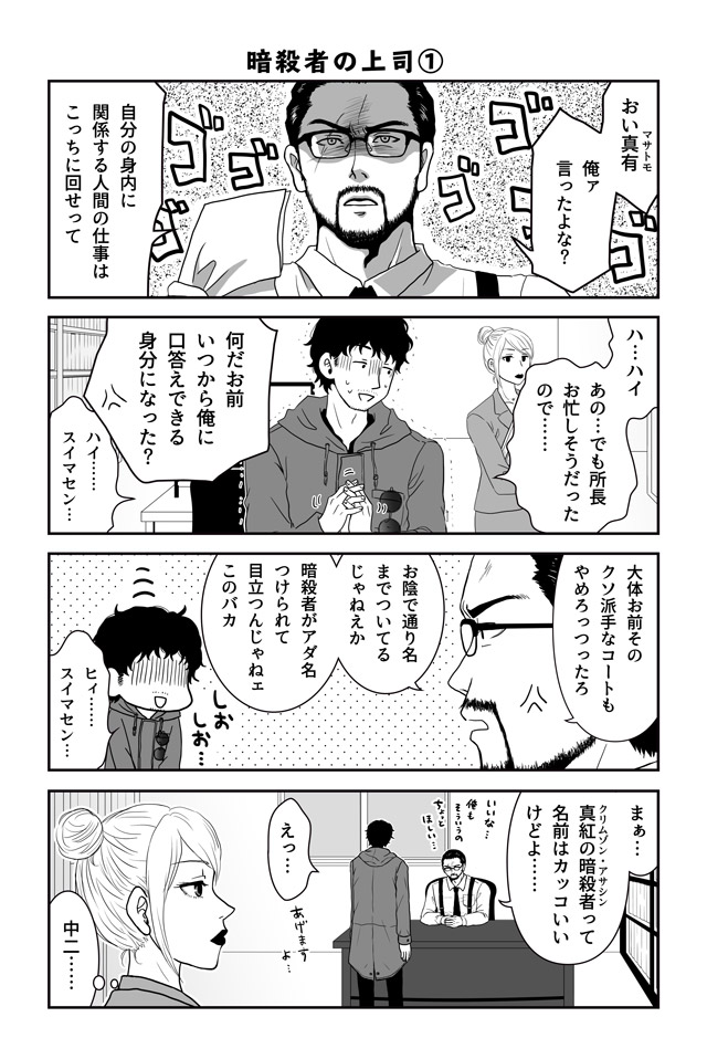 伊藤 巴｜パパアサ連載中 tweet media