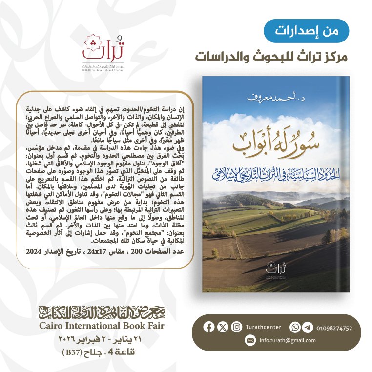 مركز تراث tweet media