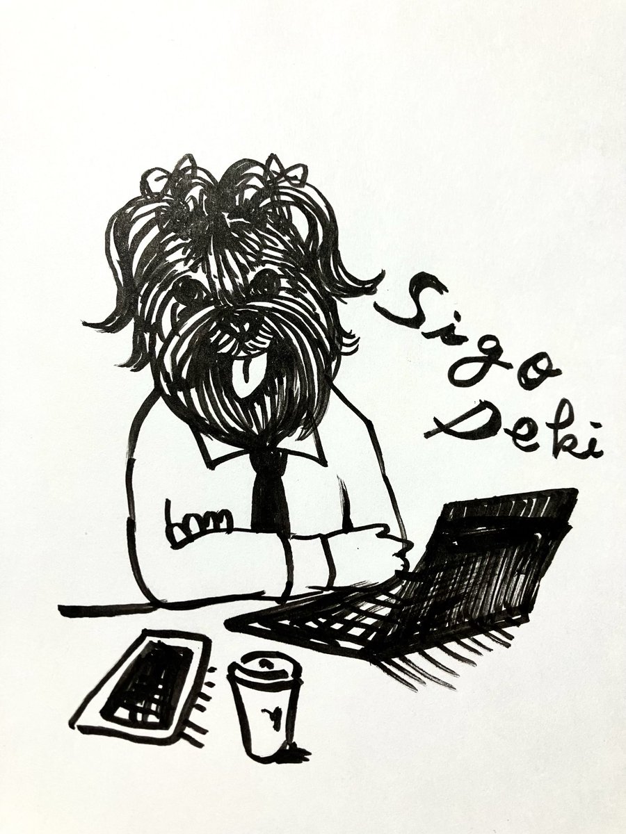昼休みに懐かしい感じのヨークシャーテリアを描いてみたら思いの外時間を取られ首から下の毛むくじゃらを描く時間がなくなったのでサラリーマン風にしてみたら何か良かったので…。