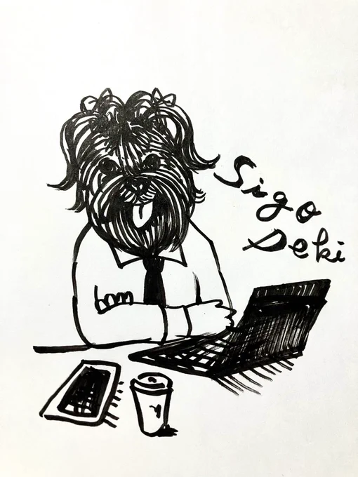 昼休みに懐かしい感じのヨークシャーテリアを描いてみたら思いの外時間を取られ首から下の毛むくじゃらを描く時間がなくなったのでサラリーマン風にしてみたら何か良かったので…。 