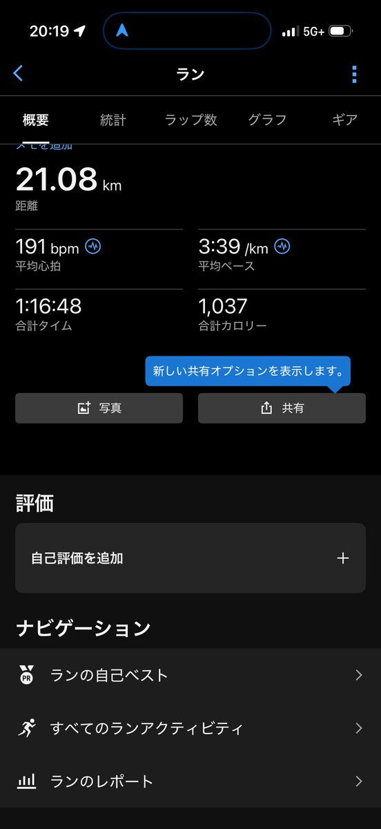 __long_distance's tweet photo. 28歳10���月の現在値
今シーズンここからはじめます。 https://t.co/9YlEBynTaf