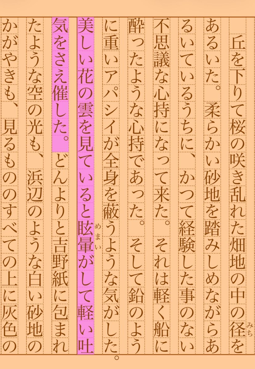 asakatsu_shosha's tweet image. 『異郷』寺田寅彦
#朝活書写 No.2298
#朝活書写_2298
2026.01.25
aozora.gr.jp/cards/000042/c…