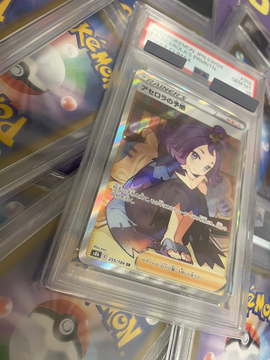 おはよいちょ🐧🎁

本日はこちらのPSAを無料でコラボプレ企画‼️

このツイートのいいね、RP(引用🆙)
それと
【<a href="/Revivalakb/">TCG Revival 秋葉原店</a>】
このアカウントのフォローは必須‼️

締切はサクッと24時間‼️
では、よいちょー🐧🎁