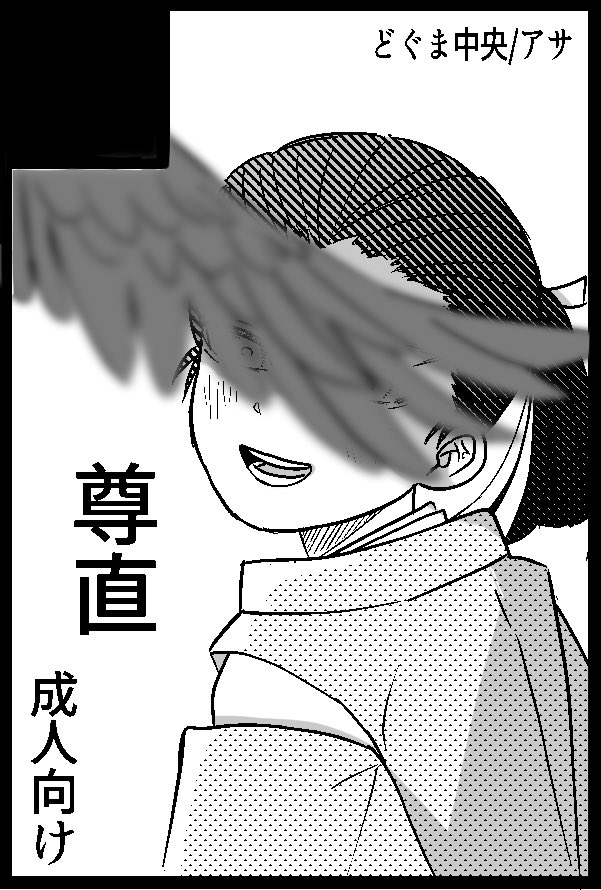 糖 (@amai_ngwk) / Posts / X