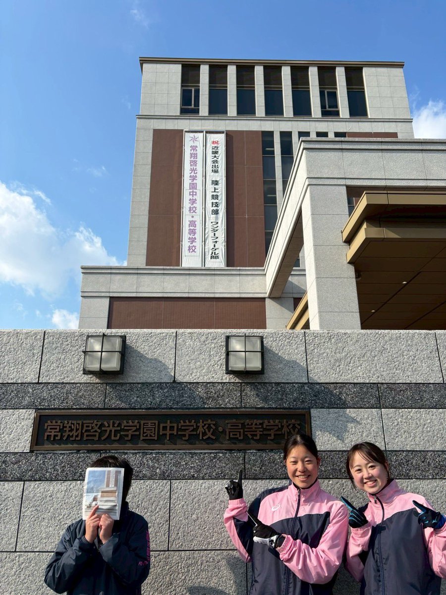kgu_ekiden's tweet photo. 寒い中、いつもより長めの距離を走りましたが、「走る×撮る×知る」を通して、ワクワクした時間を過ごしてくれていたら嬉しいです！

次回は 2月14日（土）を予定しています。バレンタインにちなんだイベントを企画していますので、たくさんのご応募お待ちしております🍫

#関西外大 #駅伝 #陸上 #枚方 https://t.co/B7Kkrs9mnb