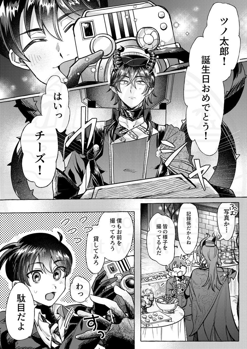 『おめでとう』 (1/2)

マレ監♂ 創作監督生
バースデーログストの内容
#twstプラスB 