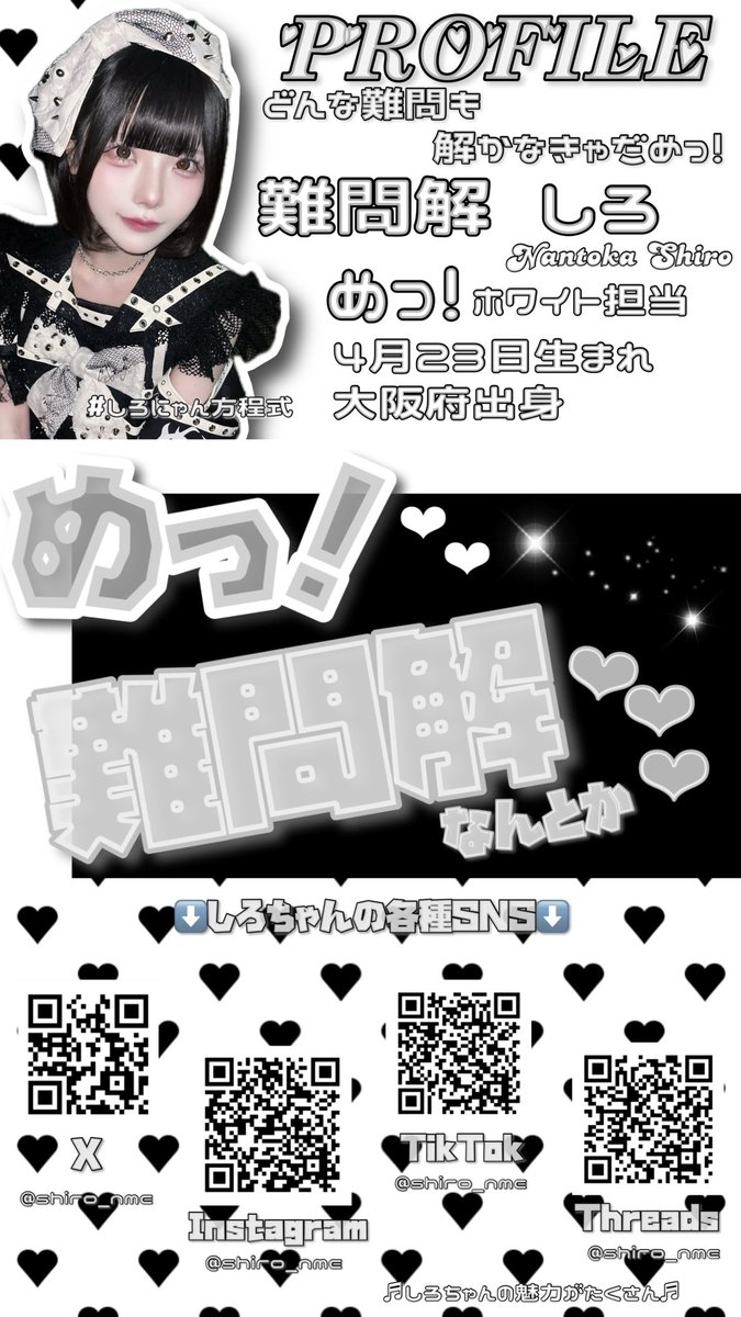なちゃ tweet media